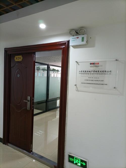 山东冠盟房地产营销策划